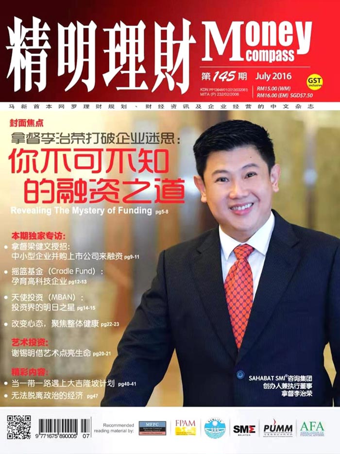 2 马来西亚杂志封面上的李治荣先生.jpg