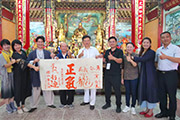  東照山上: 兩岸信眾共書一幅“忠義仁勇”