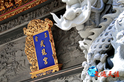 130 臺南武龍宮：令人震撼的巨石龍雕