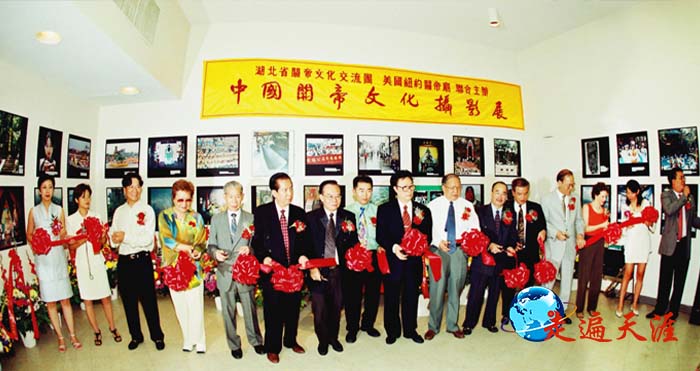 4 纽约2000年举办朱正明《中国关帝文化摄影展》，侨界八大社团主席出席开幕式剪彩.jpg
